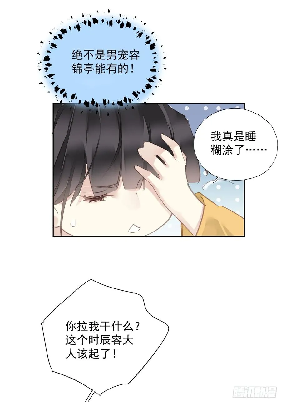 第51话 来日方长21