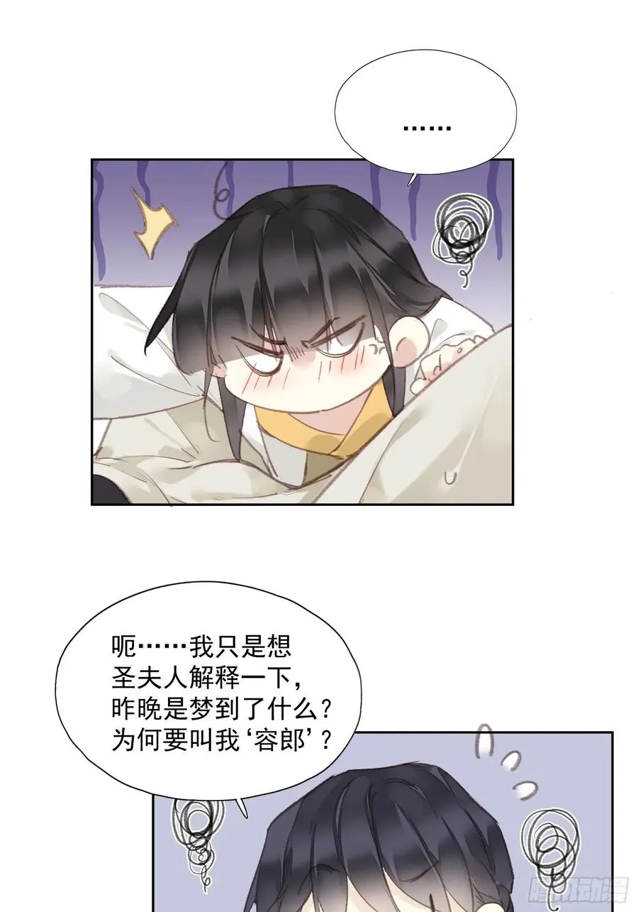 第51话 来日方长29