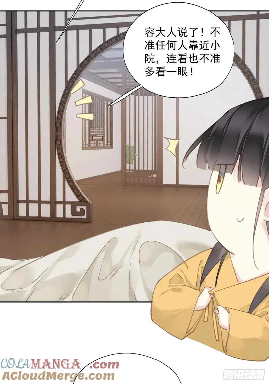 第51话 来日方长22