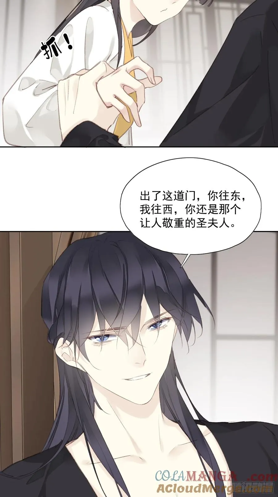 第51话 来日方长26