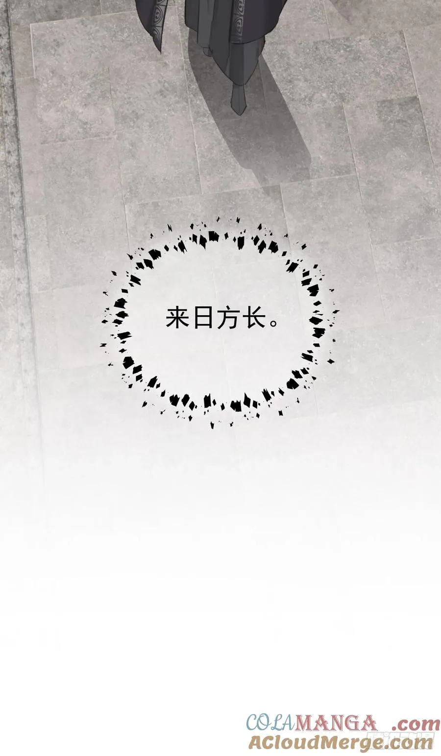 第51话 来日方长36
