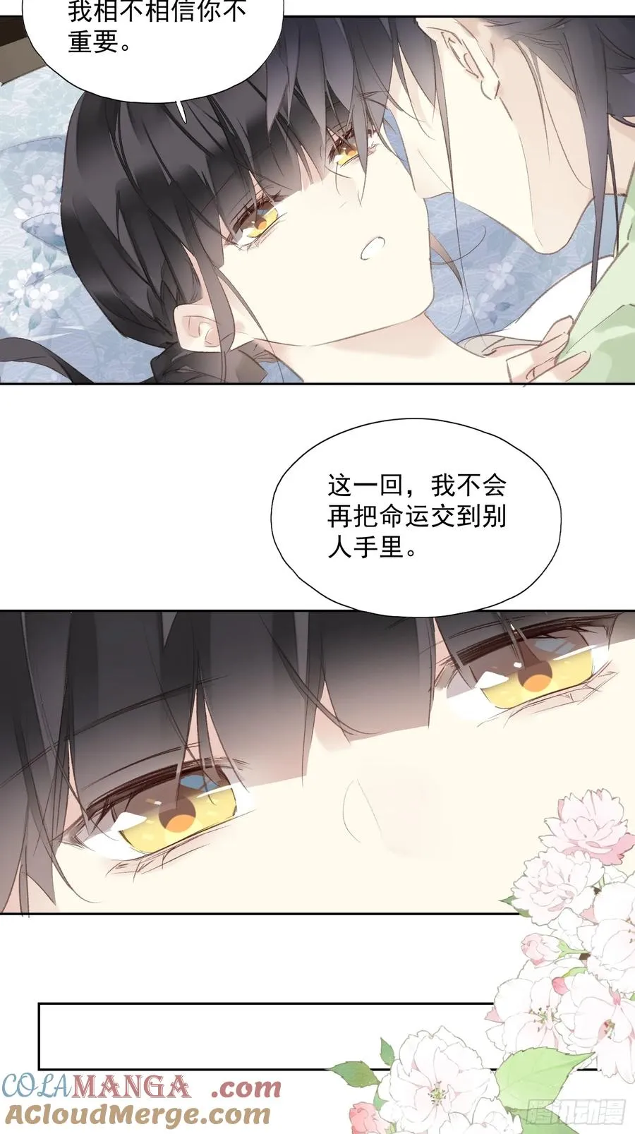 第51话 来日方长18