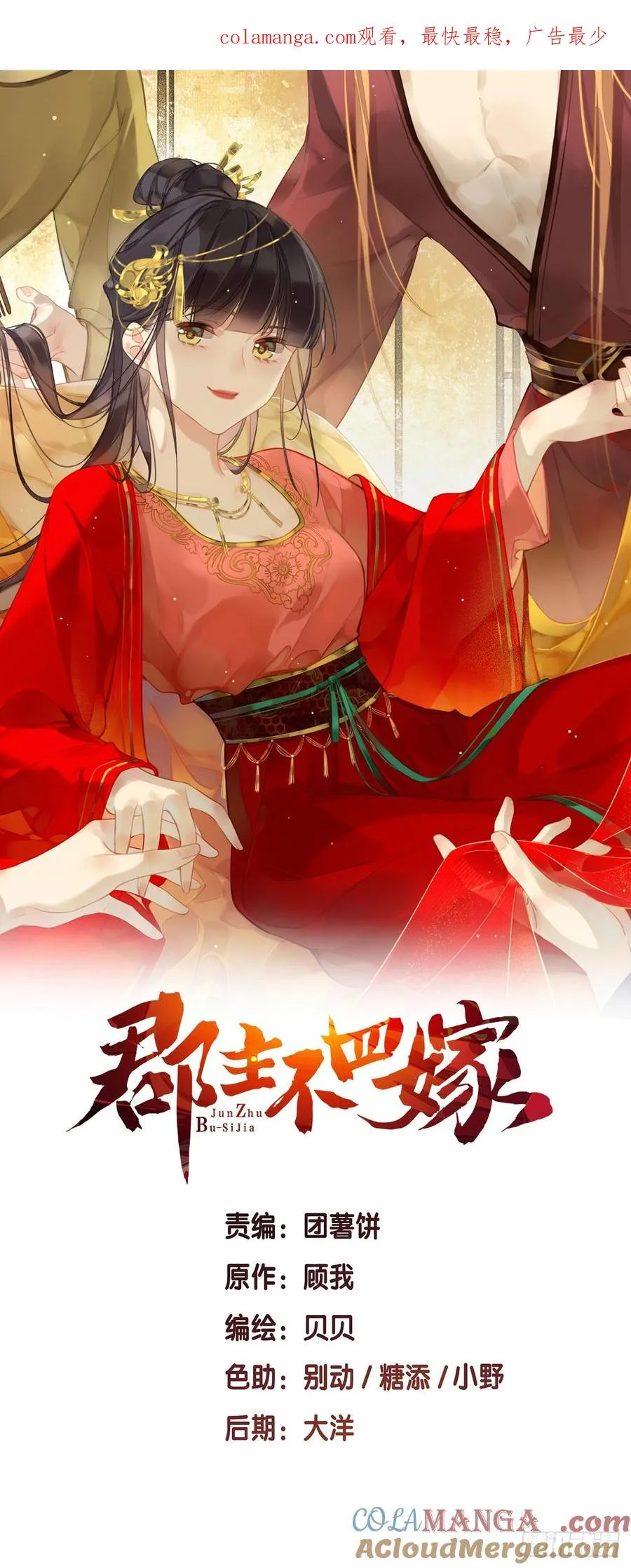 第52话 好大儿0