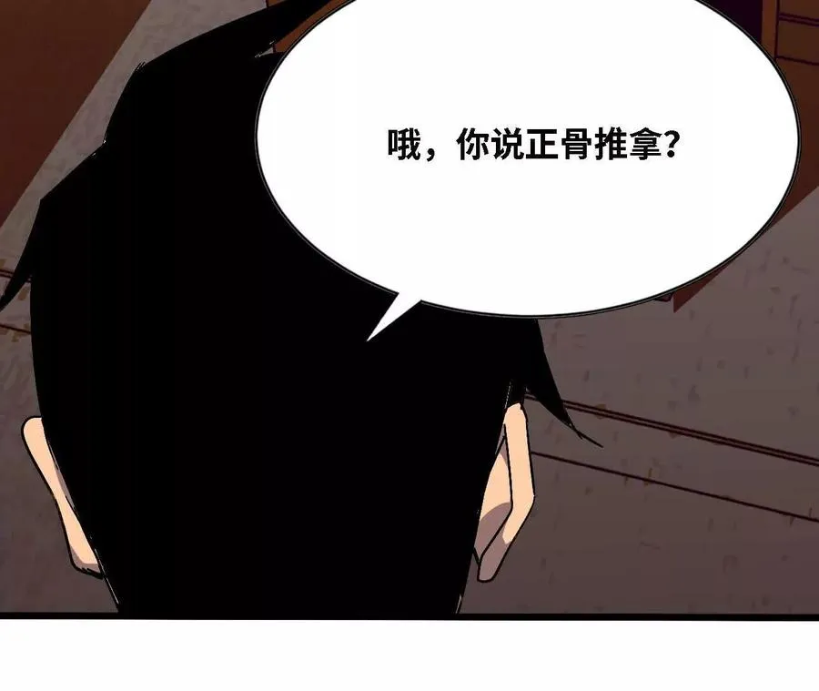 127 养生馆剧情52