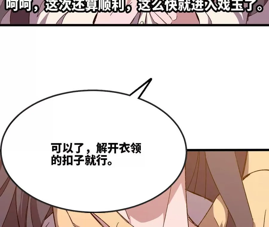 127 养生馆剧情58