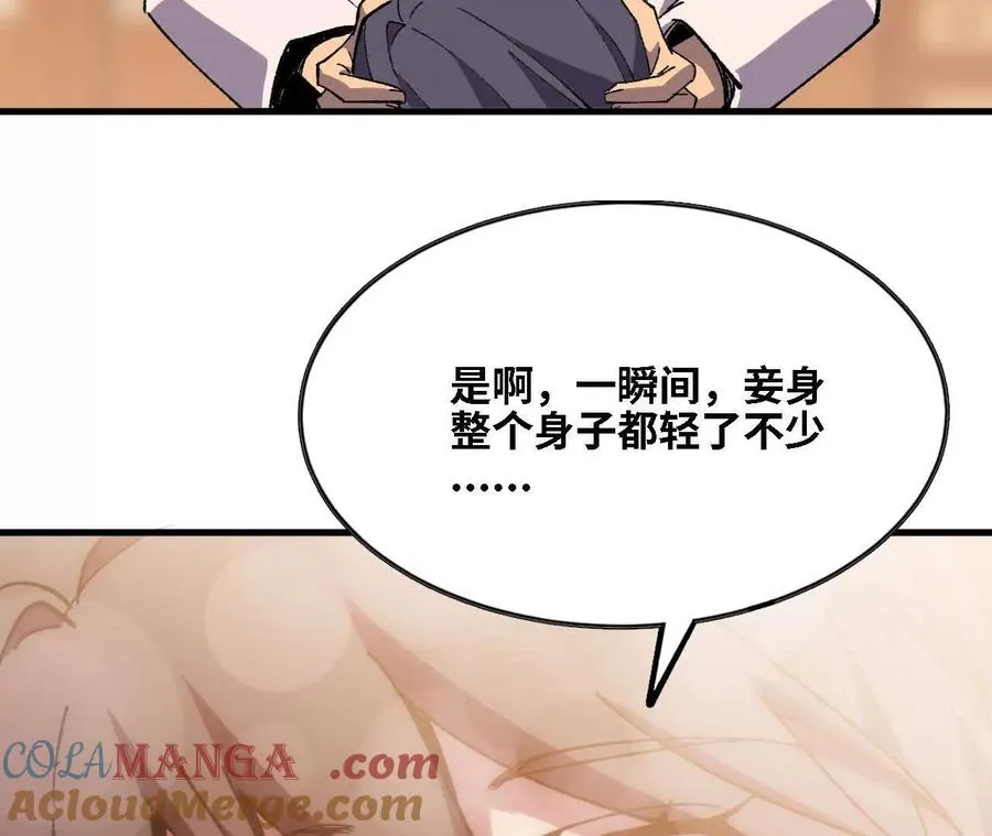 127 养生馆剧情75