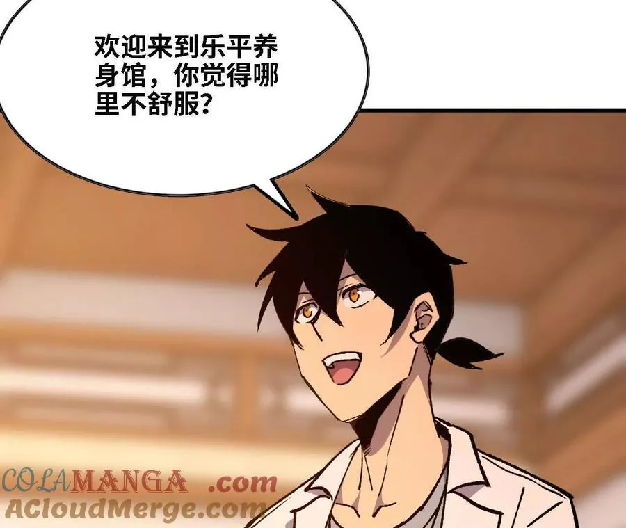 127 养生馆剧情36