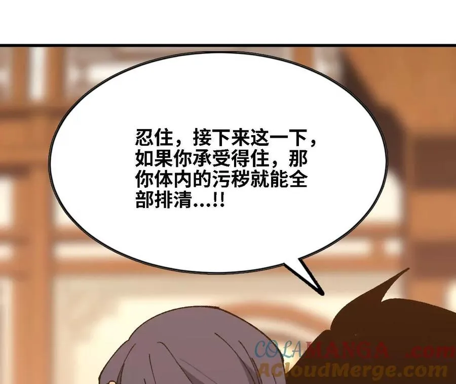 127 养生馆剧情69