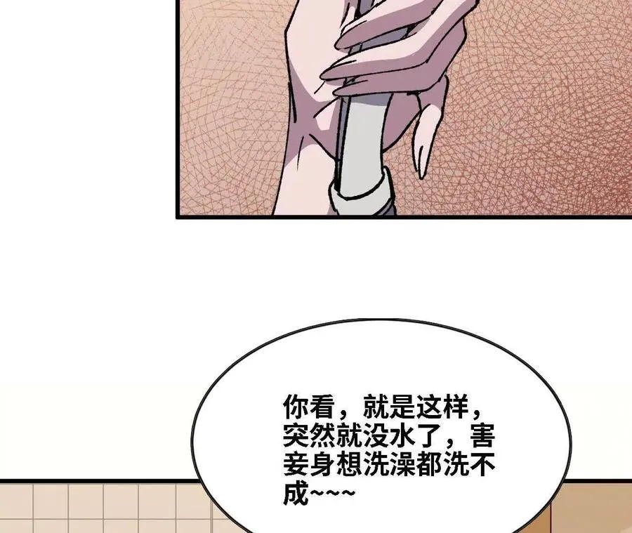 126 修水管剧情74