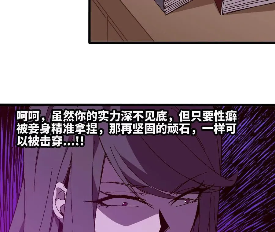 126 修水管剧情53