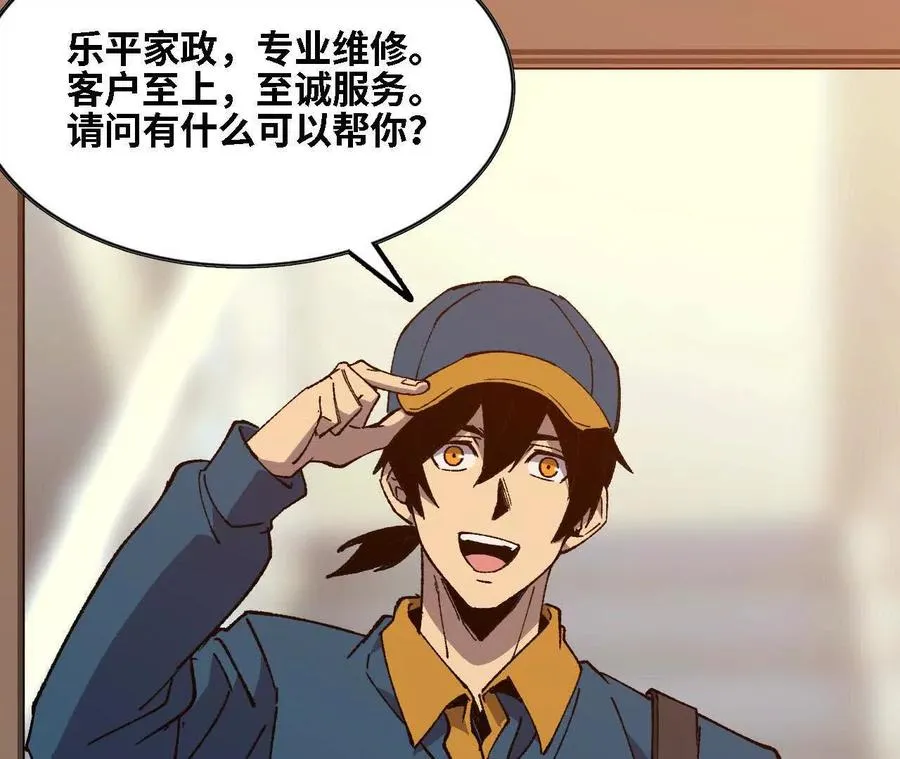 126 修水管剧情68
