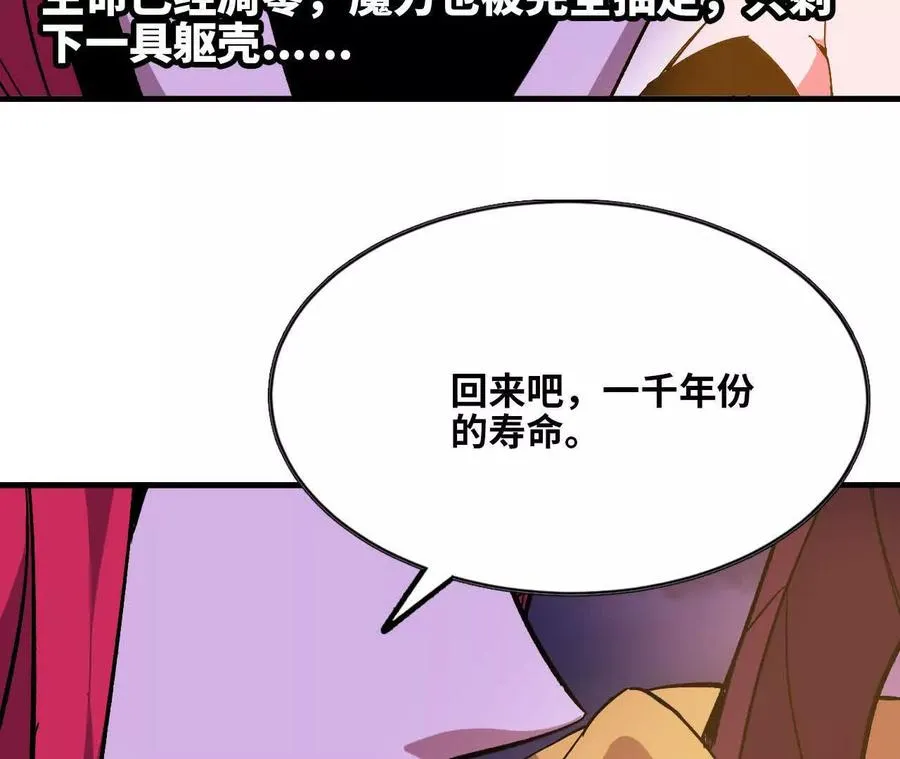 130 复活艾米莉亚89