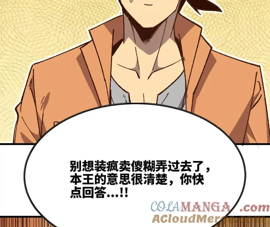 124 回应表白24