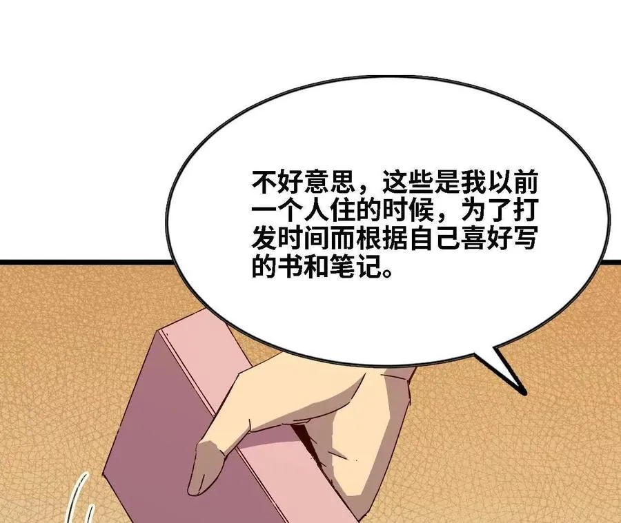 126 修水管剧情41