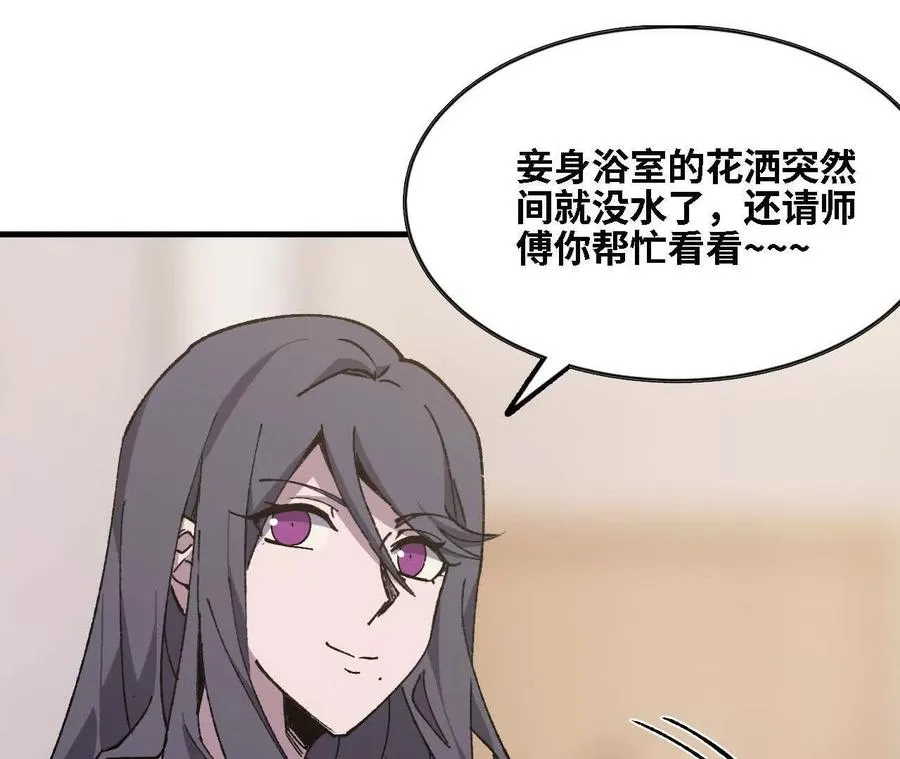 126 修水管剧情71