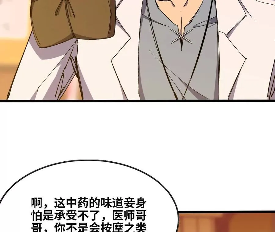 127 养生馆剧情49