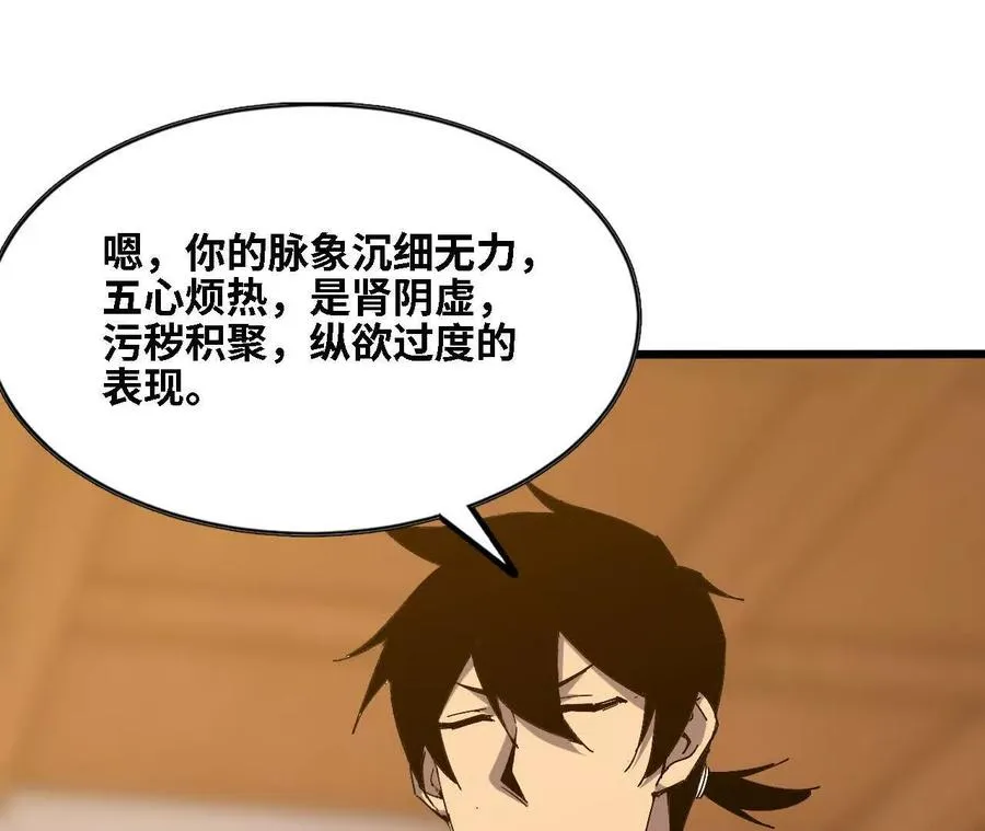 127 养生馆剧情43