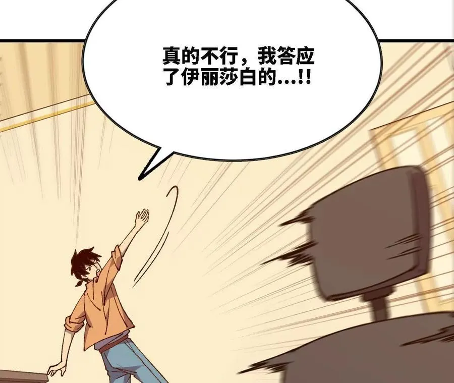 126 修水管剧情22