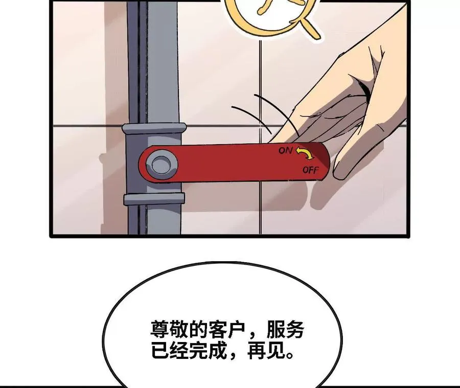 127 养生馆剧情5