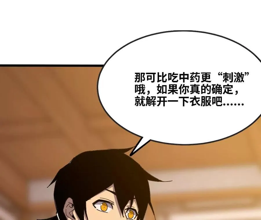 127 养生馆剧情53