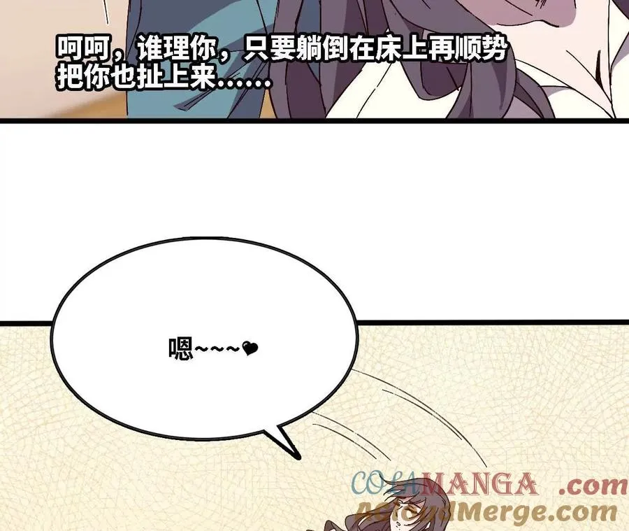126 修水管剧情18