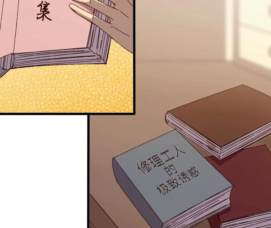 126 修水管剧情52