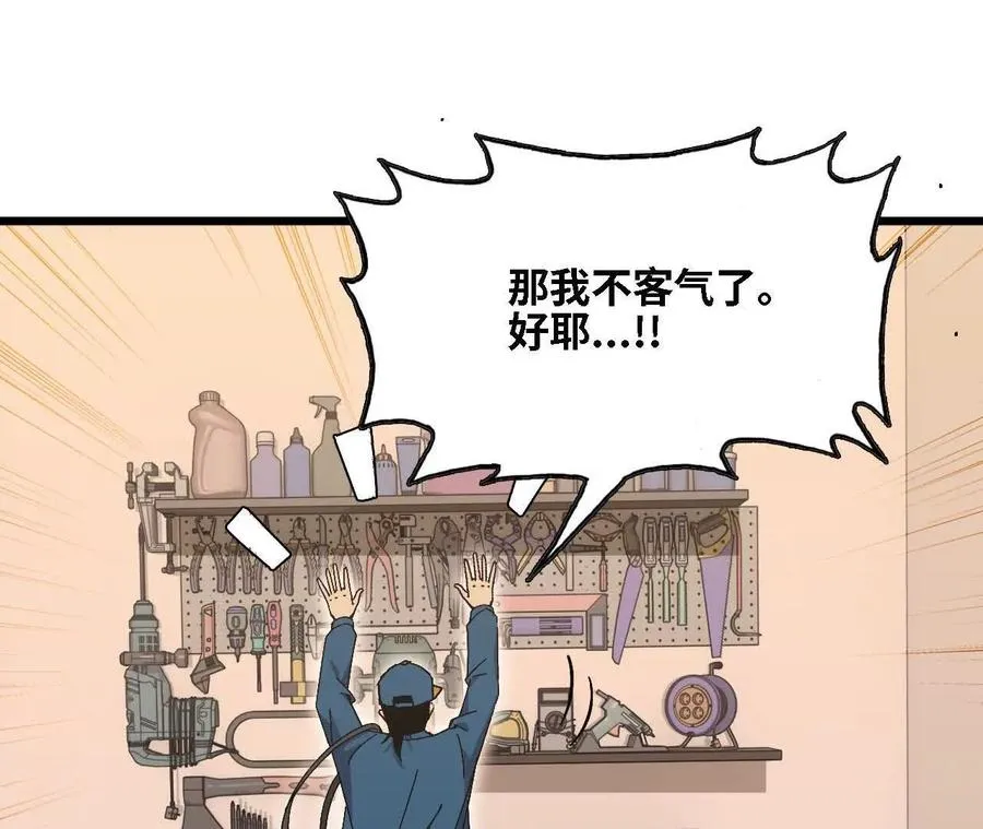 127 养生馆剧情14