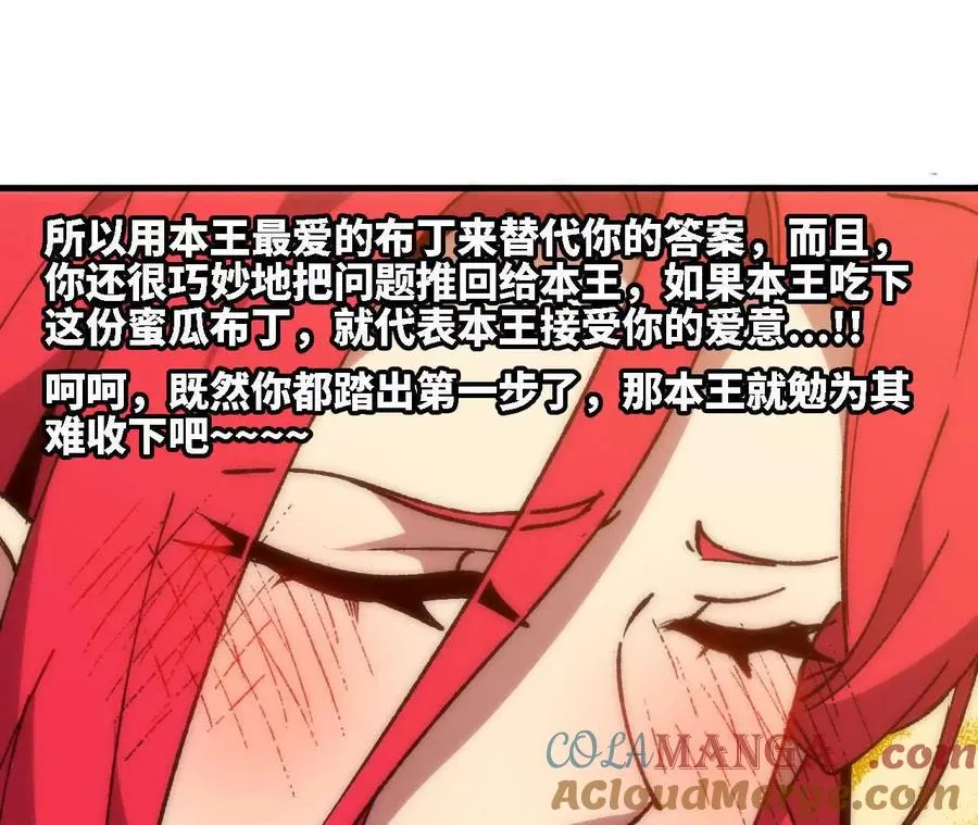 124 回应表白66