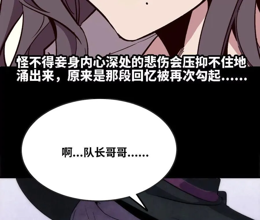 128 悲伤过往81