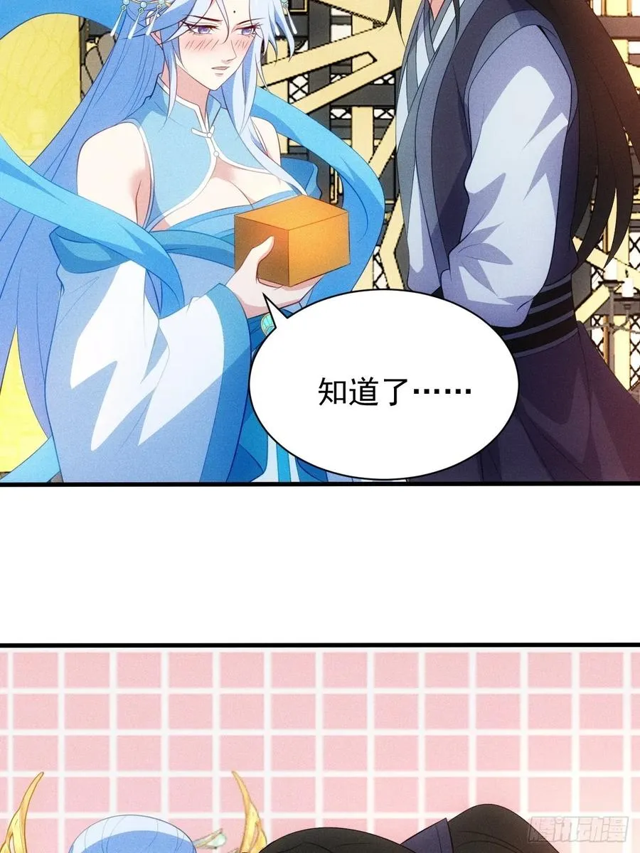 私生子？！34