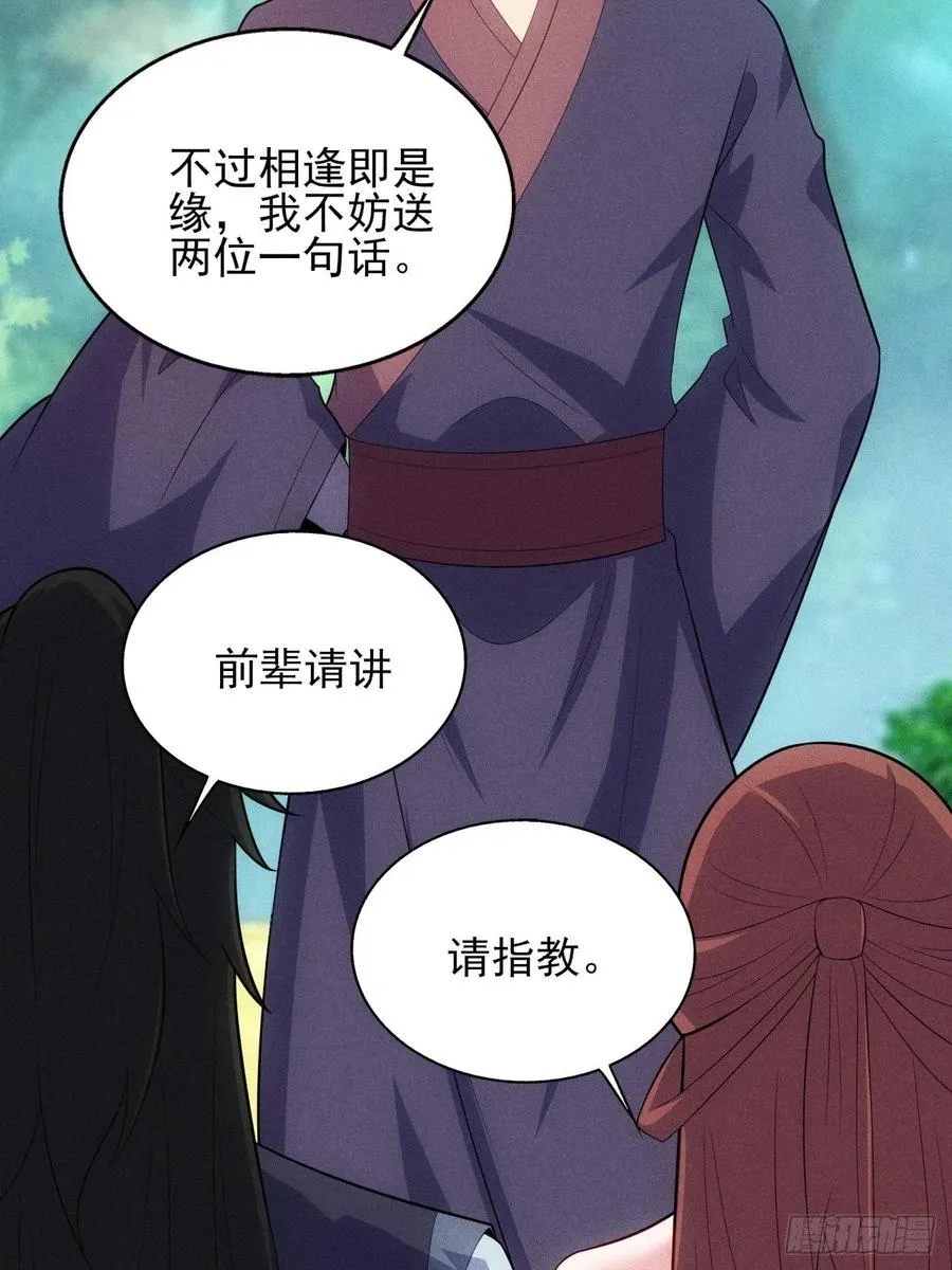 第119话 当代天机46