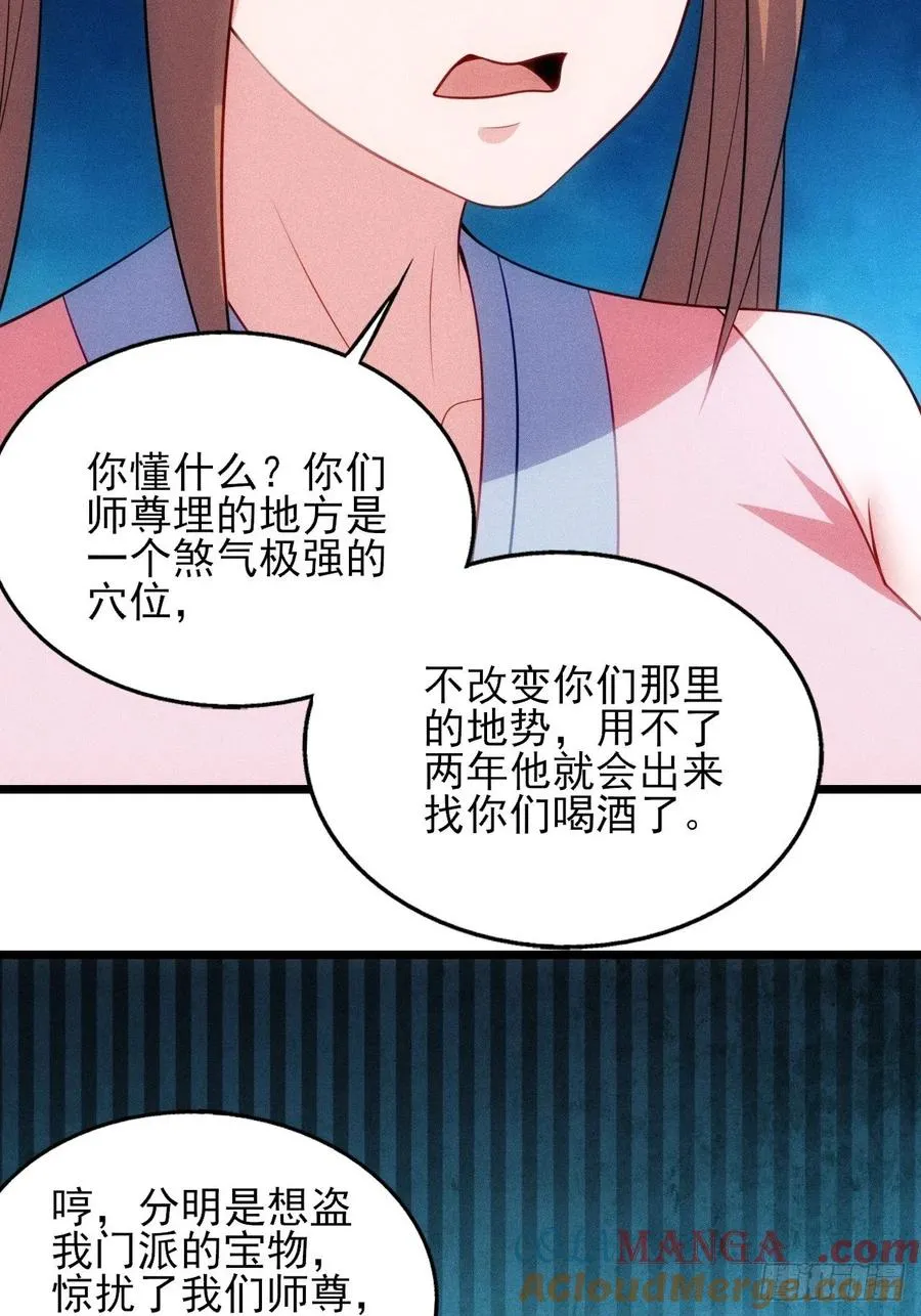 第119话 当代天机15