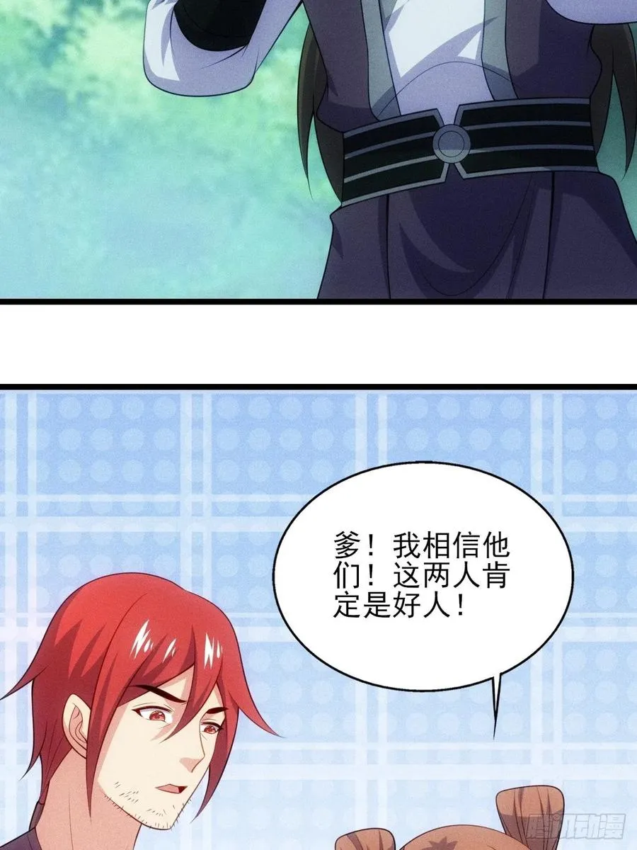第119话 当代天机34