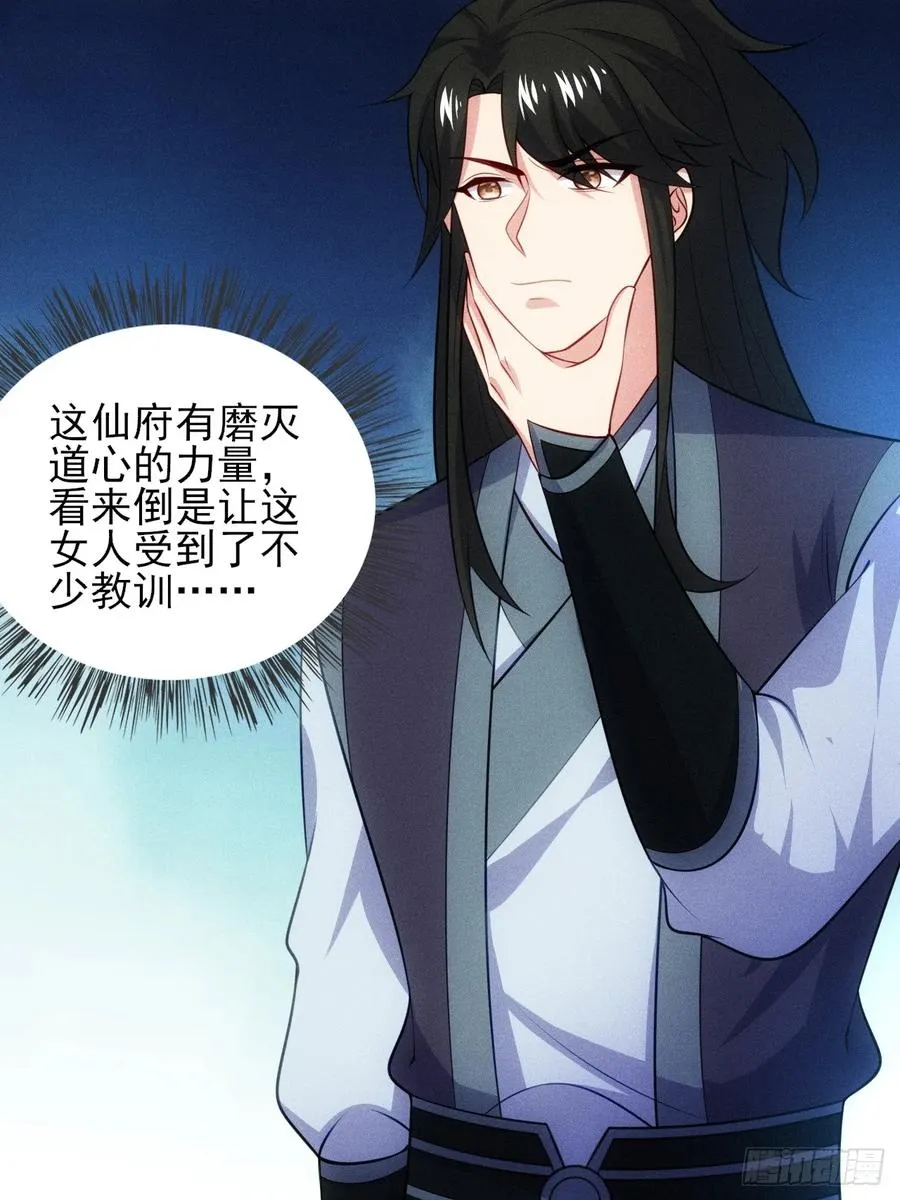 第118话 奉为主人10