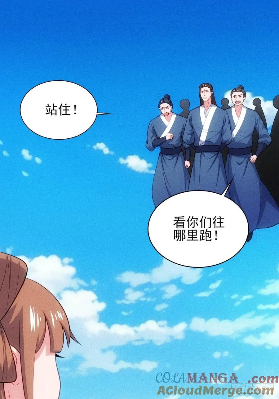 第119话 当代天机12