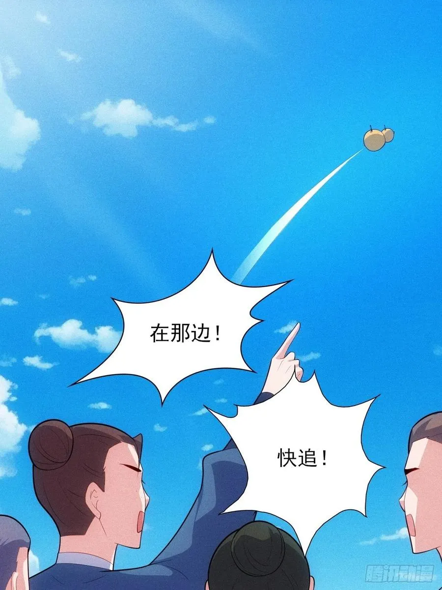 第119话 当代天机22