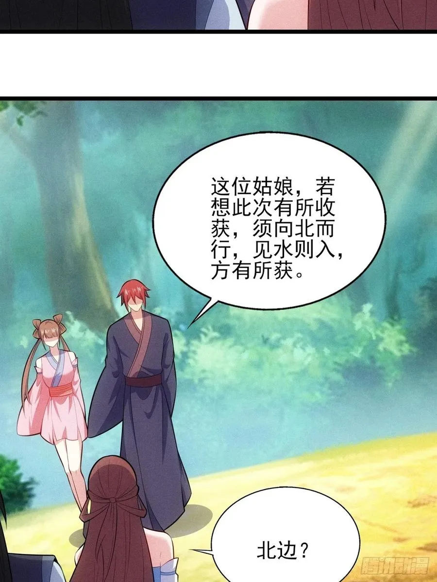 第119话 当代天机47