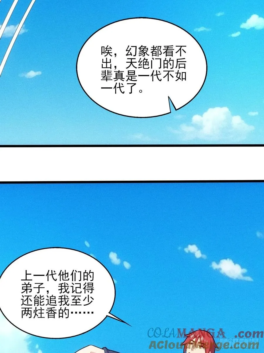 第119话 当代天机24