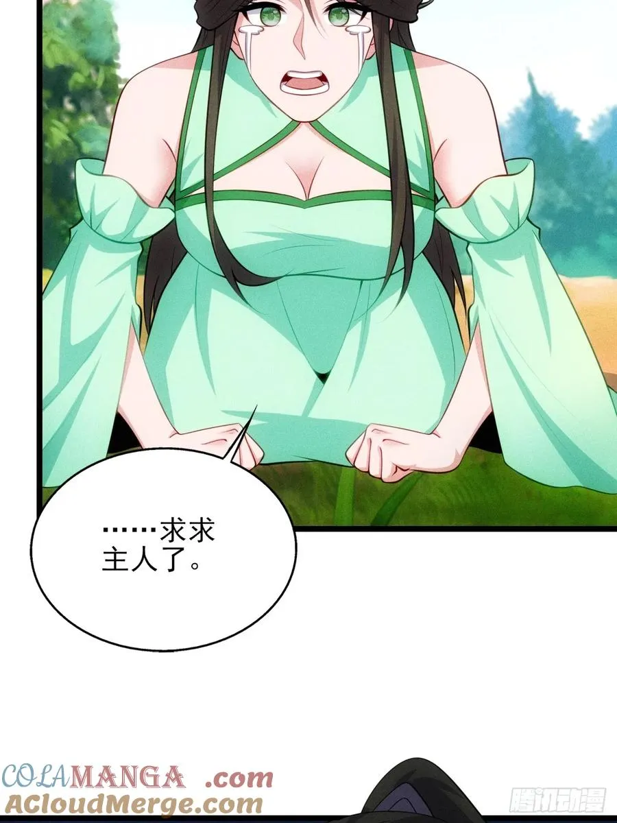 第118话 奉为主人9