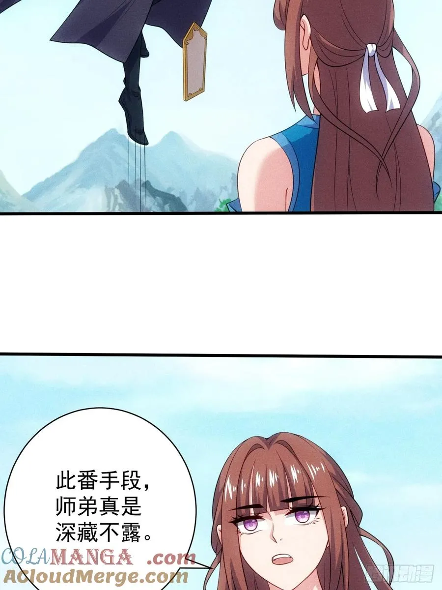 第118话 奉为主人39