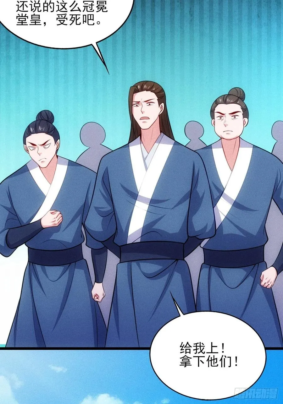 第119话 当代天机16
