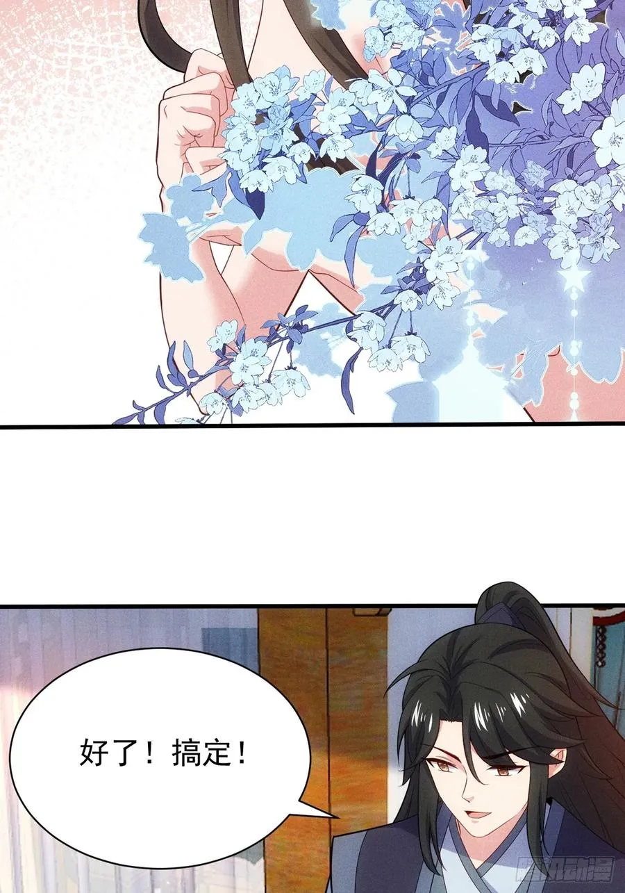 第118话 奉为主人28