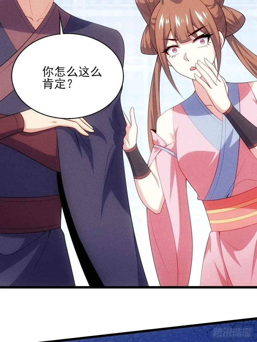 第119话 当代天机35