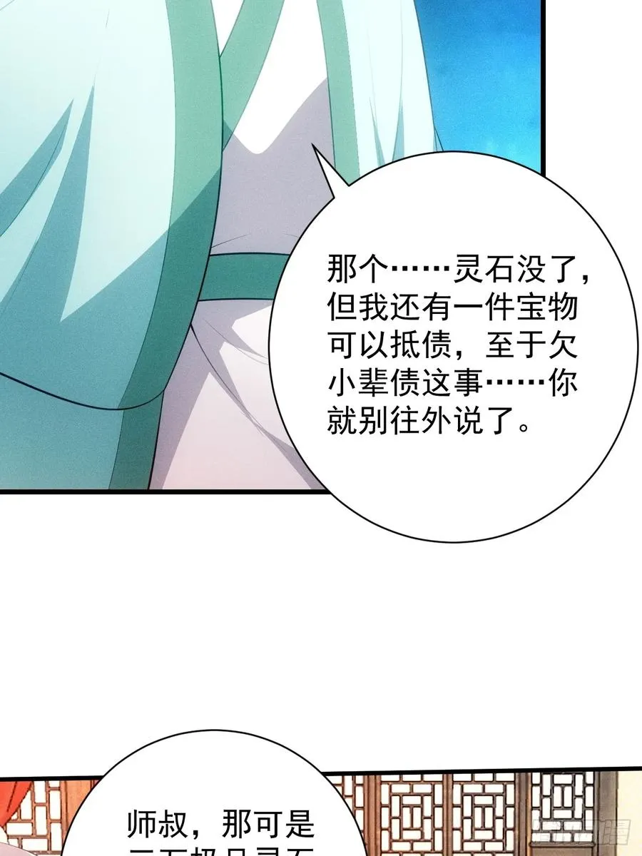 要债！28