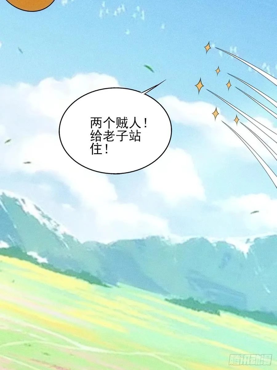 第119话 当代天机5