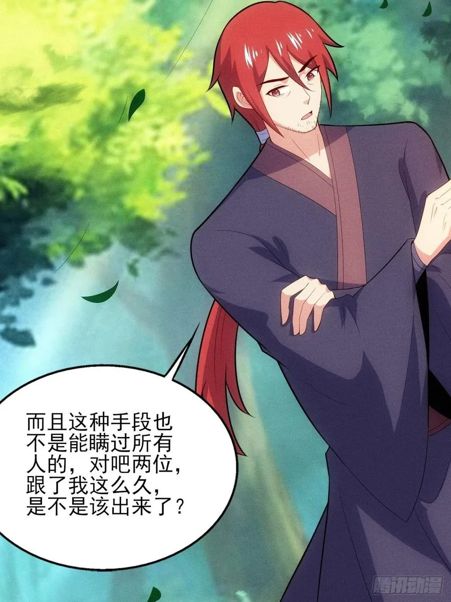 第119话 当代天机28