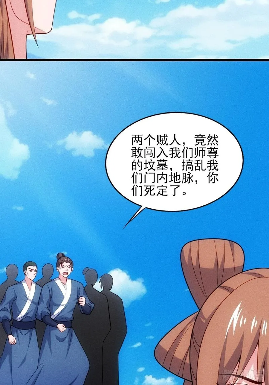 第119话 当代天机13