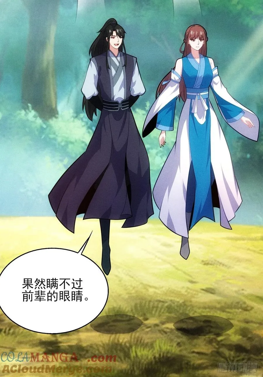 第119话 当代天机30
