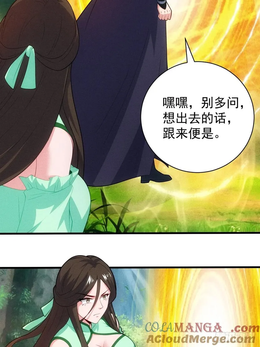 第118话 奉为主人15