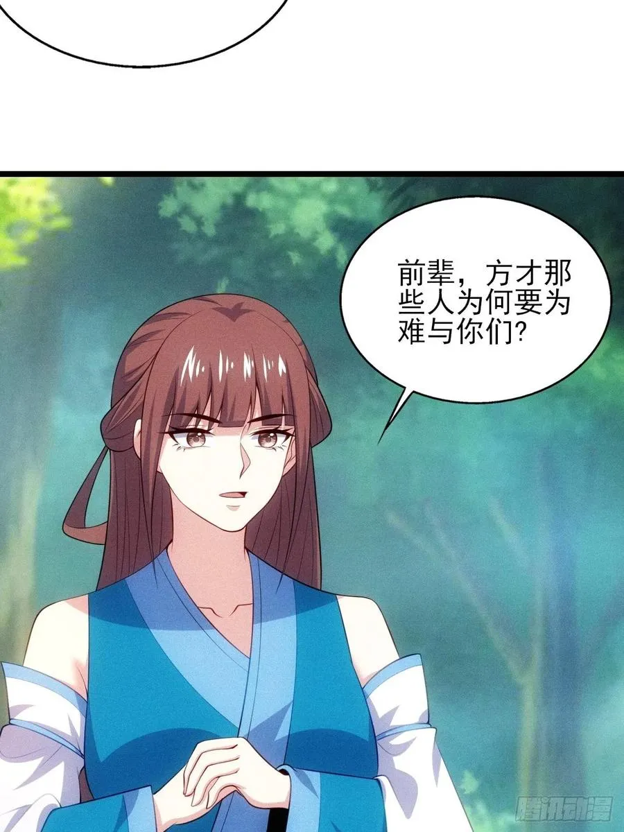 第119话 当代天机38